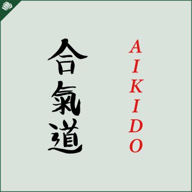 Kanji hieroglyph martial arts karate. Translated - AIKIDO.