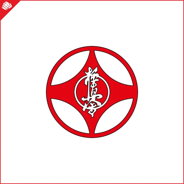 Έμβλημα Σύμβολο Πολεμικών Τεχνών Κυοκουσινκαϊ — Διανυσματικό Αρχείο