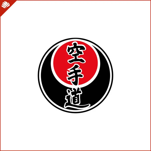 Emblem Symbol Martial Arts Karate — Stock Vector