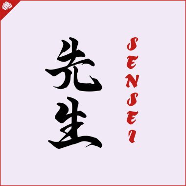 Japan kanji hieroglyph on dogi, kimono. Translated SENSEI KARATE.Vector, EPS.