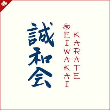 Japan kanji hieroglyph on dogi, kimono. Translated SEIWAKAI KARATE. Vector, EPS.