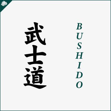 Kanji hieroglyph martial arts karate. Translated - BUSHIDO