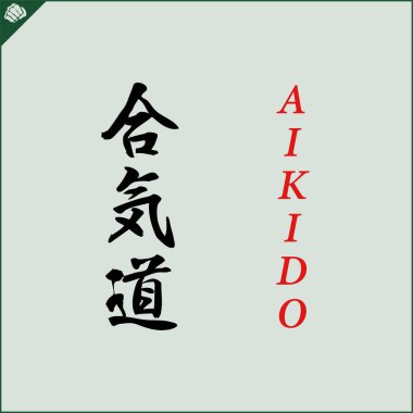 Kanji hieroglyph martial arts karate. Translated AIKIDO WRESTLING