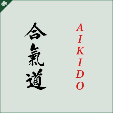 Kanji hieroglyph martial arts karate. Translated AIKIDO WRESTLING