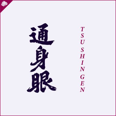 Japan kanji hieroglyph on dogi, kimono. Translated TSUSHINGEN ASHIHARA KARATE. Vector, EPS.
