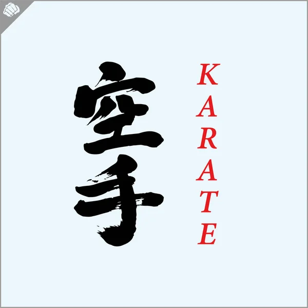 Japan Kanji Hiëroglief Dogi Kimono Vertaald Karate Vector Eps — Stockvector