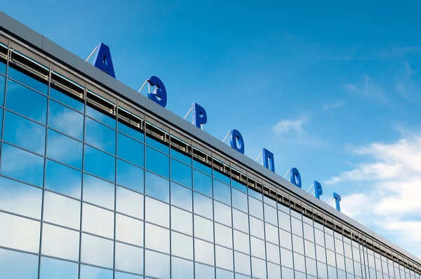 L'aéroport russe moderne — Photo