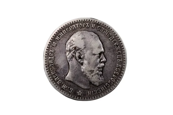 Παλιό Ρωσικό Ασημένιο Νόμισμα Του 19Ου Αιώνα Λευκό Φόντο — Φωτογραφία Αρχείου