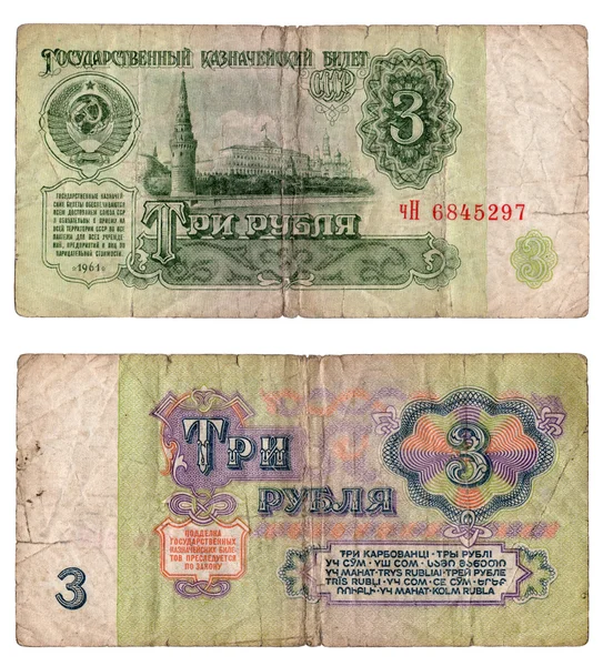 Három rubel — Stock Fotó