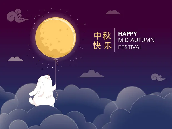 Mid Autumn Festival Concept Design Cute Rabbits Bunnies Moon Illustrations — Stock vektor