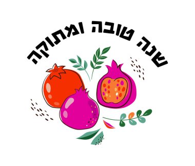 Elle çizilmiş elmalar, nar, bal ve ağaç dalları ile Rosh Hashanah tasarım şablonu. Shana Tova Mektubu. Vektör çizimi. İbranice çeviri - Mutlu ve Tatlı Yeni Yıl 