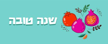 Rosh Hashanah el yapımı nar desenli tasarım. Shana Tova Mektubu. Vektör çizimi. İbranice çeviri - Mutlu yıllar 