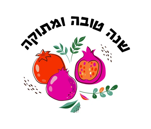 Rosh Hashanah Design Template Hand Drawn Apples Pomegranate Honey Tree — Stock vektor
