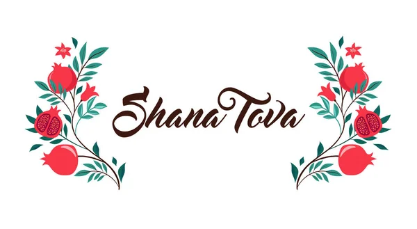 Rosh Hashanah Design Template Hand Drawn Pomegranate Branches Shana Tova — ストックベクタ