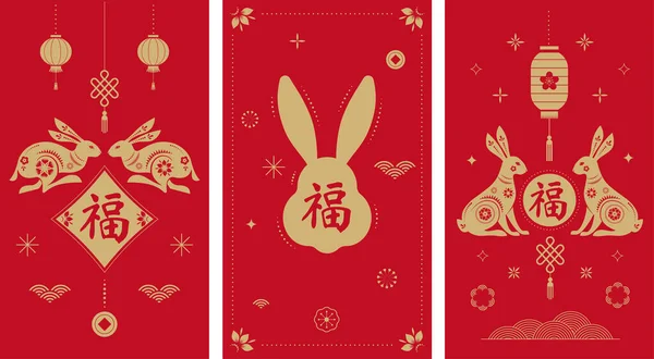 Chinese New Year 2023 Year Rabbit Chinese Zodiac Symbol Lunar — Wektor stockowy