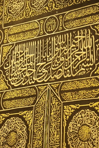 Texto árabe, versos del Corán en fondo de tela dorada — Foto de Stock