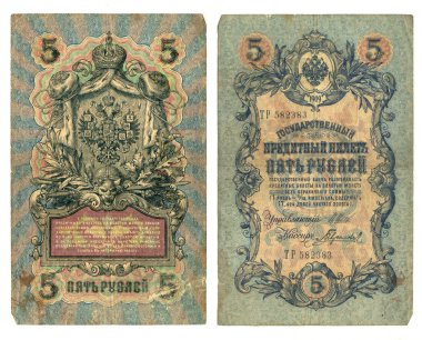 1909 yılı Rusya üzerinden beş roubel