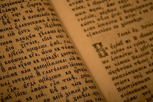 Ancient book — Stock Photo, Image