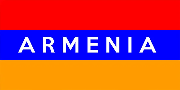 亚美尼亚的旗子 — 图库照片