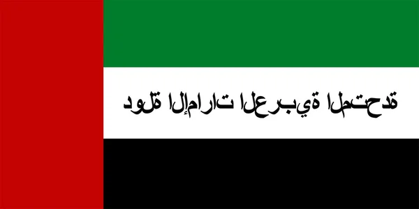 Flagge der Vereinigten Arabischen Emirate — Stockfoto