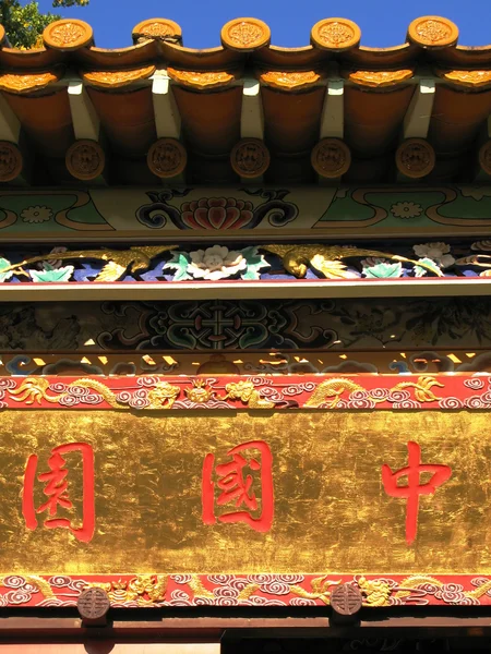 Elements of Chinese temple — Stock Photo, Image