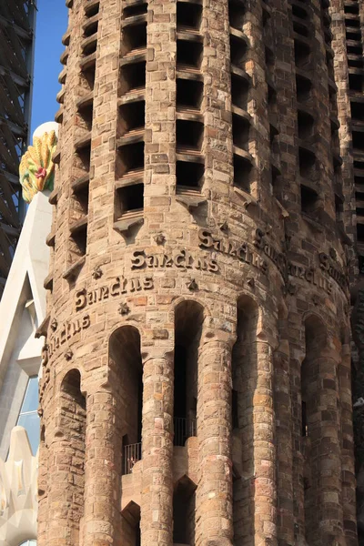 Barcelona España Septiembre 2019 Sagrada Familia Diseñado Por Antoni Gaudí —  Fotos de Stock