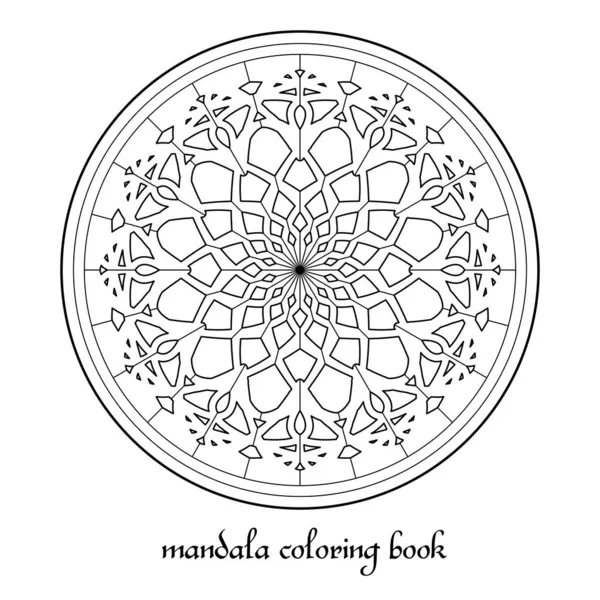 Μάνταλα ενήλικος χρωματισμός βιβλίο διάνυσμα κυκλική στολίδι Εικονογράφηση Αρχείου