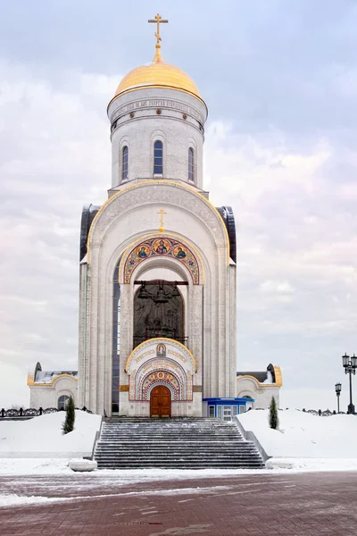 圣 • 乔治在 poklonnaya 山上的寺庙 — 图库照片