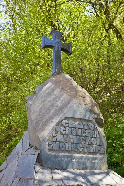 Uspensky mağara Manastırı. temel taşı — Stok fotoğraf