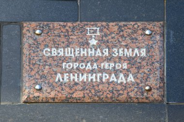 Leningrad. Savaş Anıtı. sopa ile toprak altında döşeme kapsül