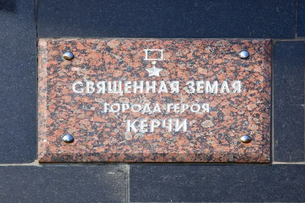 Kerch. Monumento ai caduti. Sotto la capsula lastra a terra con battlef — Foto Stock
