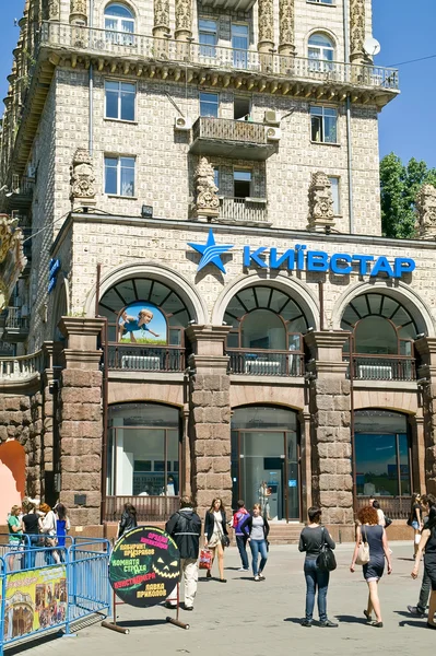 Kievstar. Ukrainian telecommunications operator