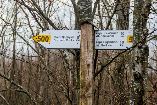an index of various path in Ukrainian and English for hiking in the Skole Beskids National Nature Park, Lviv region of Ukraine