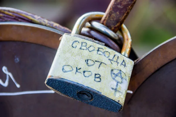 Primer Plano Una Cerradura Cerrada Amor Puente Después Del Divorcio — Foto de Stock