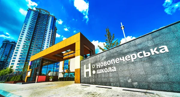 Opening of Novopecherskaya School — Stock Photo, Image