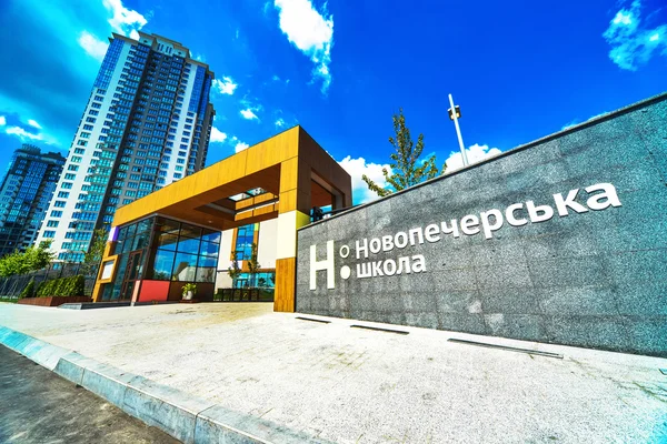 Opening of Novopecherskaya School — Stock Photo, Image