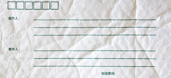 मेल पाठविण्यासाठी जुन्या कागद फॉर्म — स्टॉक फोटो, इमेज