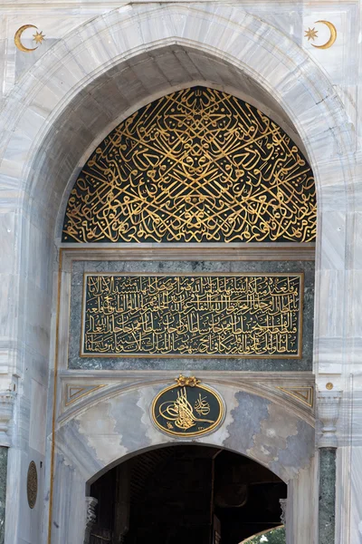 トルコ・イスタンブールのトプカピ宮殿 — ストック写真