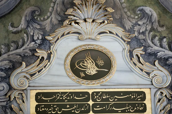 Türkiye 'nin İstanbul kentindeki Topkapı Sarayı