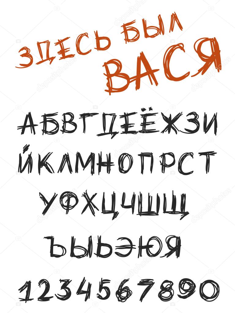 Hand drawn Russian grunge font