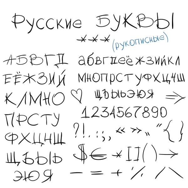 Letras y números rusos — Vector de stock