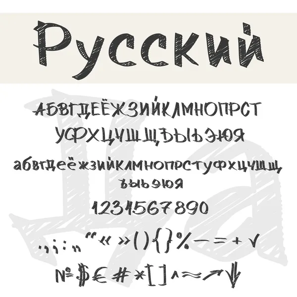 Kalligraphie Russisches Alphabet — Stockvektor