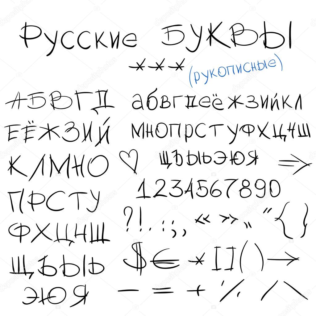 Russian letters and numbers
