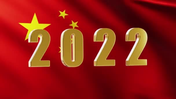 Ατελείωτος Χρυσός Σχεδιασμός 2022 Περιστροφή Φόντο Κινεζική Σημαία — Αρχείο Βίντεο