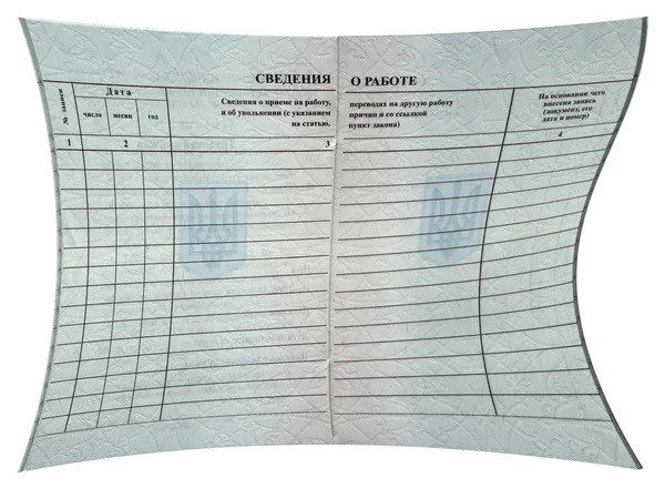 Workbook (for employment records) with text on russian language. — Stock Photo, Image