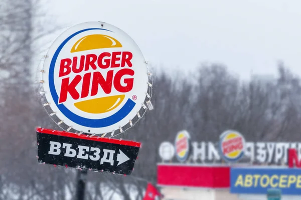 Moscou Russie Janvier 2021 Burger King Restaurants Logo Avec Inscription — Photo
