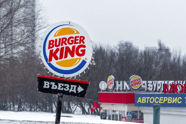 2021年1月30日 俄罗斯莫斯科 汉堡王餐厅标志 上面刻有 箭头形指针 — 图库照片