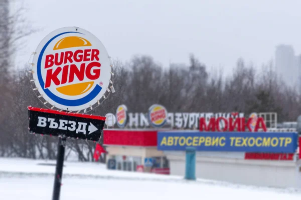 Moscú Rusia Enero 2021 Logotipo Burger King Restaurants Con Inscripción —  Fotos de Stock