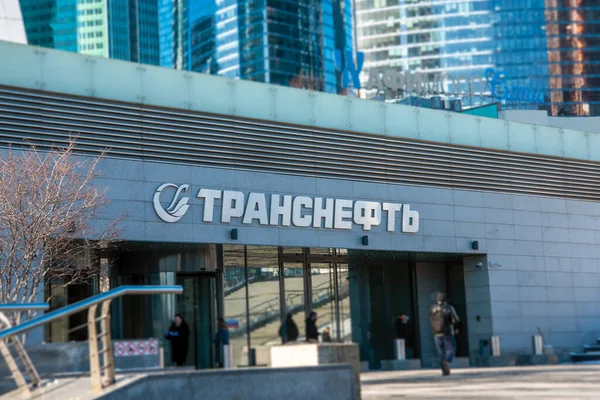 2021年2月2日 俄罗斯莫斯科 莫斯科市总部附近 Transneft 石油公司的商标 图库图片