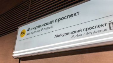 MOSCOW, RUSSIA - 13 Ekim 2021: Michurinsky Prospekt istasyonu, Moskova metrosu, Moskova, Rusya